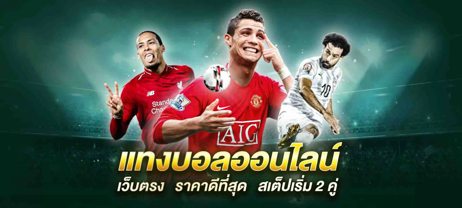 แทงบอลsbobet888