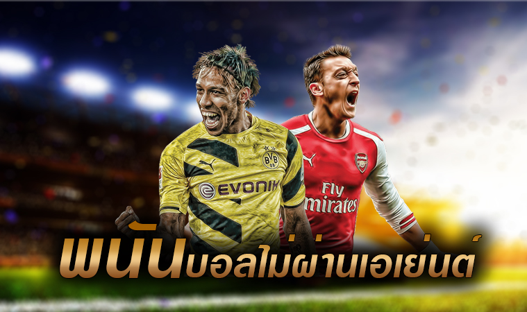 แทงบอล UFABET