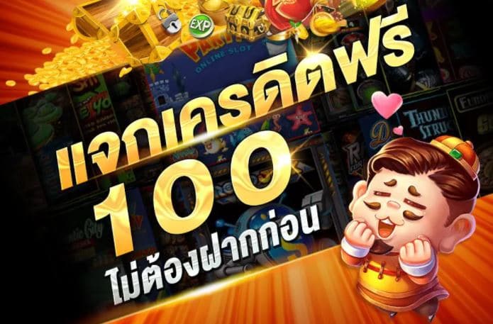 สมัคร UFABET