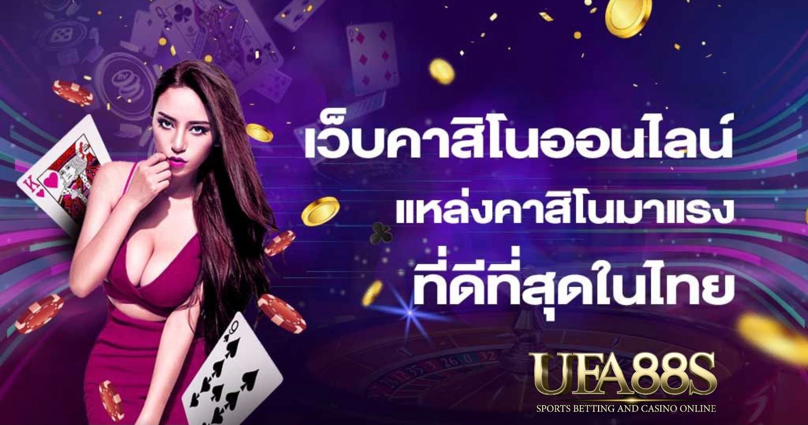 เกมคาสิโน