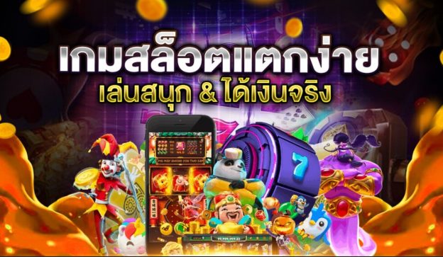 สล็อตฟรีเครดิต