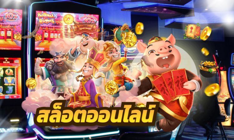 สล็อตฟรีเครดิต