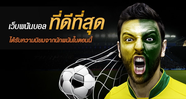 แทงบอล1X2
