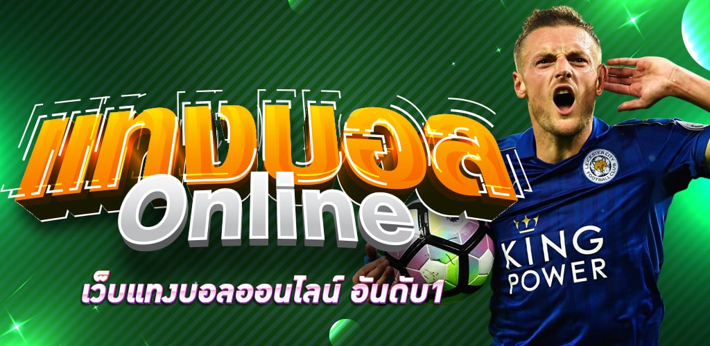 แทงบอล UFABET