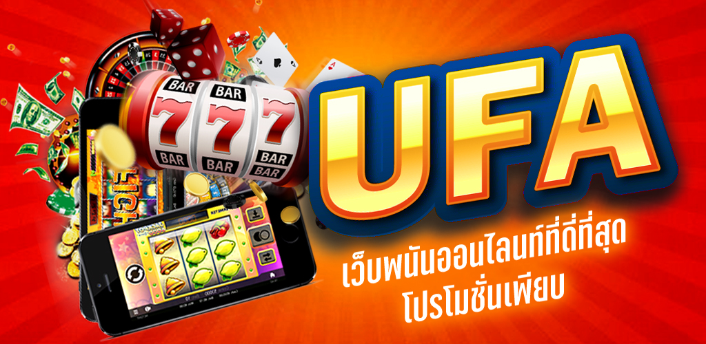 UFABET เว็บแม่