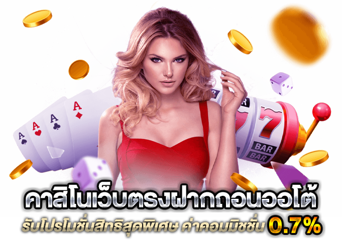 6699คาสิโน