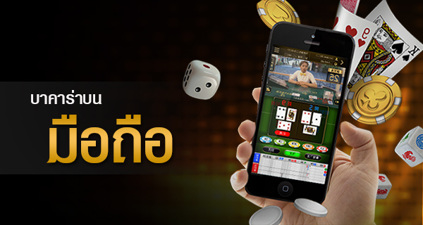 บาคาร่า77 