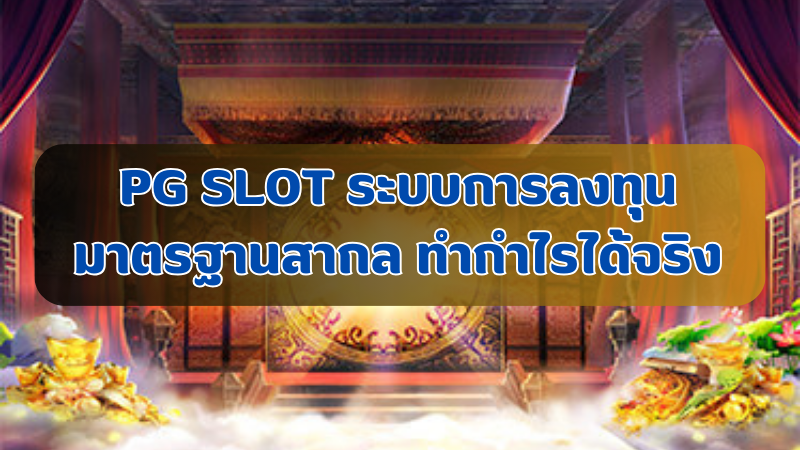 888สล็อต