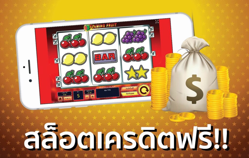 กลุ่มไลน์ สล็อต ฟรี