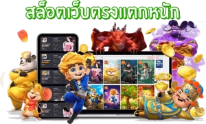 สล็อต168 gaming